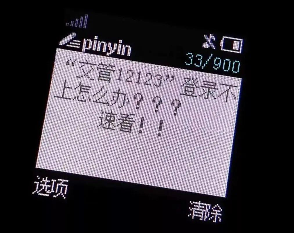 交管12123初始密码到底是多少？密码忘记了怎么办