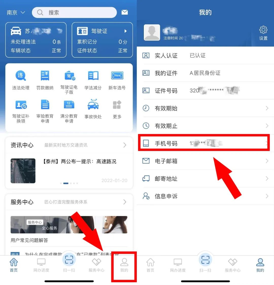 交管12123初始密码到底是多少？密码忘记了怎么办