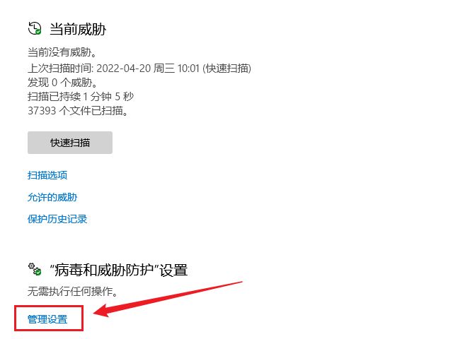 win10杀毒软件关闭方法？