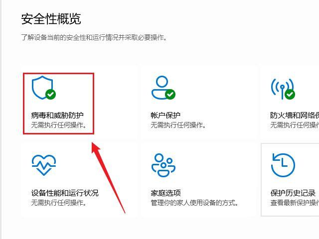 win10杀毒软件关闭方法？