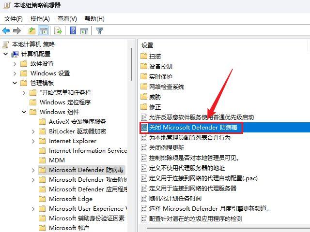 win10杀毒软件关闭方法？