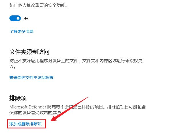 win10杀毒软件关闭方法？