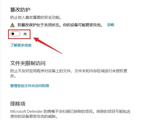 win10杀毒软件关闭方法？