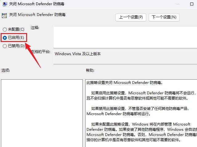 win10杀毒软件关闭方法？