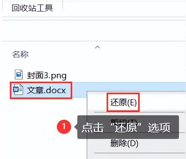 电脑文件误删除如何恢复？试试这几招