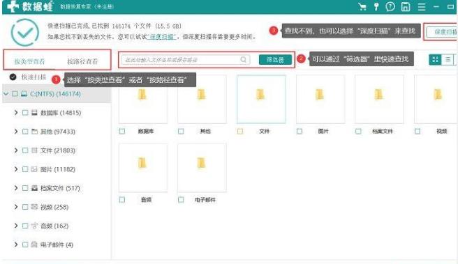 电脑文件误删除如何恢复？试试这几招