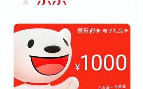 京东卡有什么用？京东e卡怎么回收