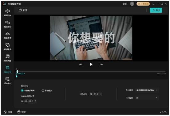 iphone怎么剪辑视频？电脑端视频剪辑的方法