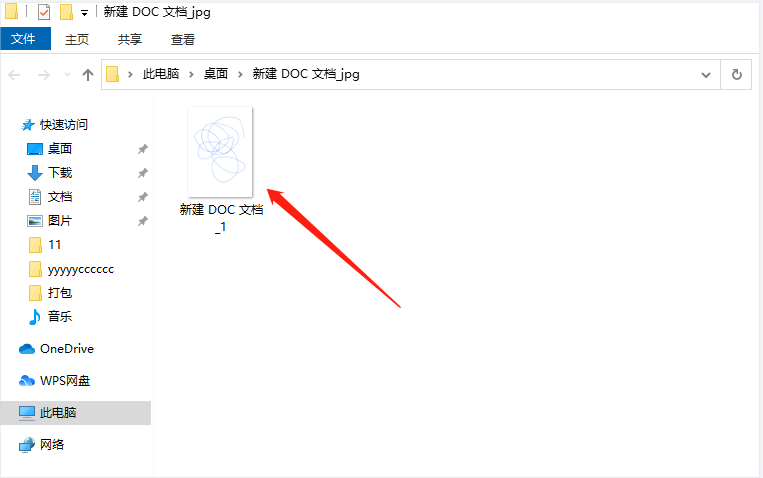 怎样把pdf转换成jpg格式的图片？