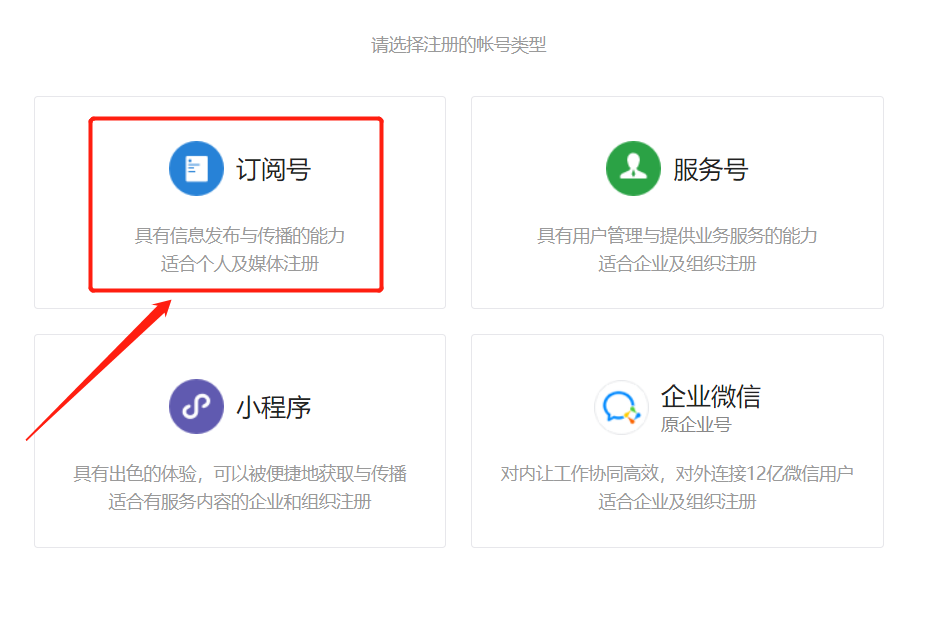 怎么在微信上做公众号？手把手教会你