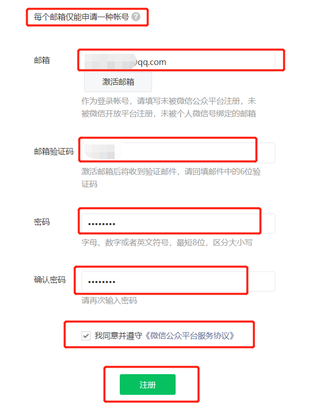 怎么在微信上做公众号？手把手教会你