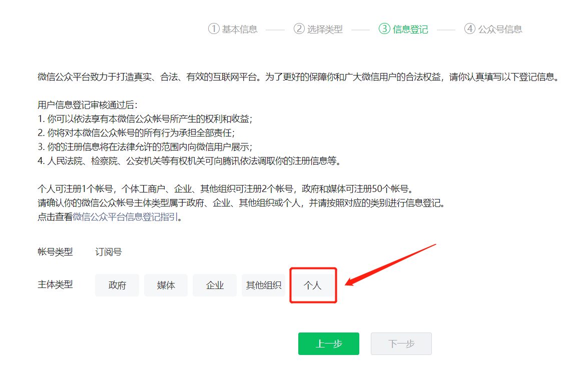 怎么在微信上做公众号？手把手教会你