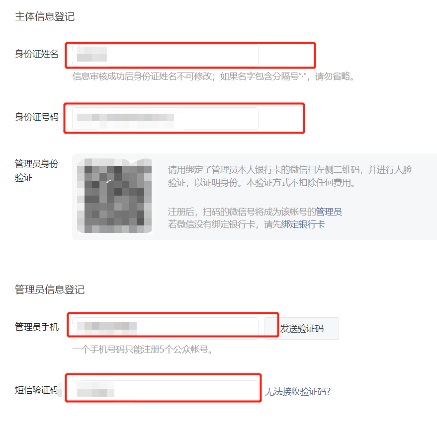 怎么在微信上做公众号？手把手教会你
