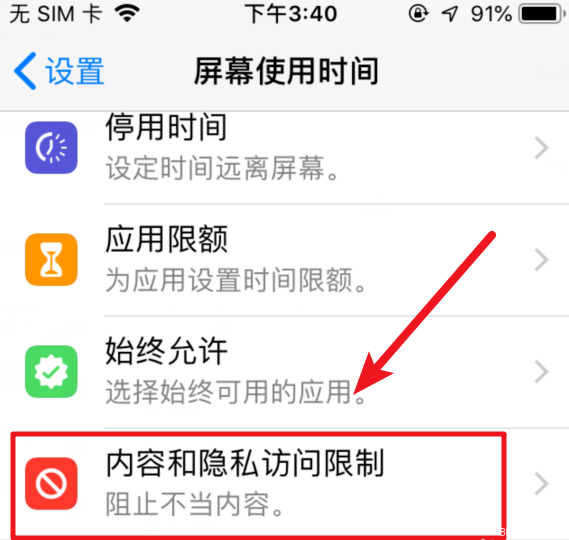 苹果自动删除app怎么关掉？iphone自动删除app怎么关闭