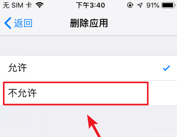 苹果自动删除app怎么关掉？iphone自动删除app怎么关闭