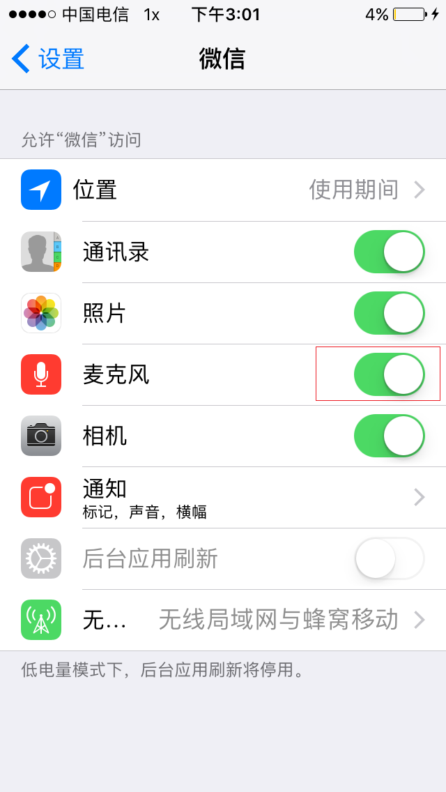 为什么微信发不了语音？微信发不了语音了怎么办