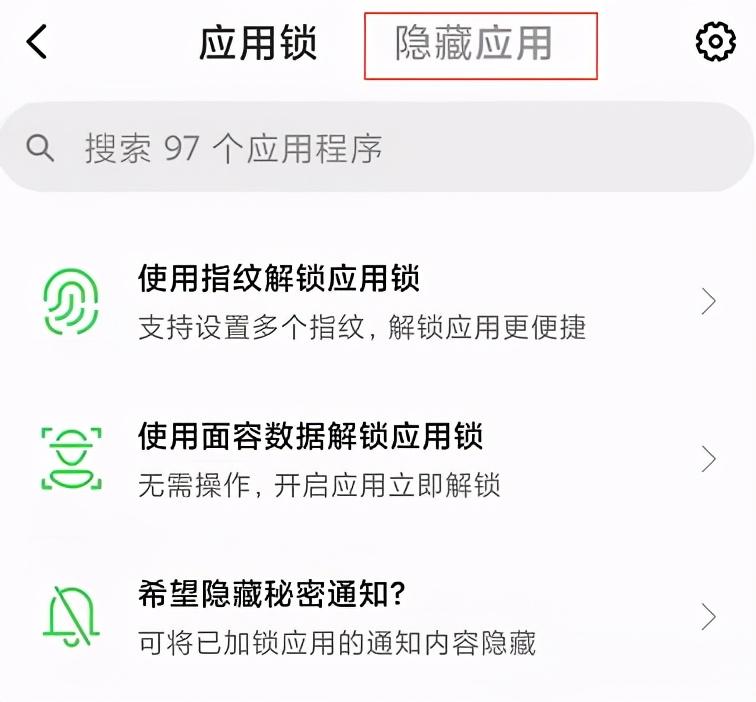 游戏怎么隐藏？手机和电脑分别怎么操作？