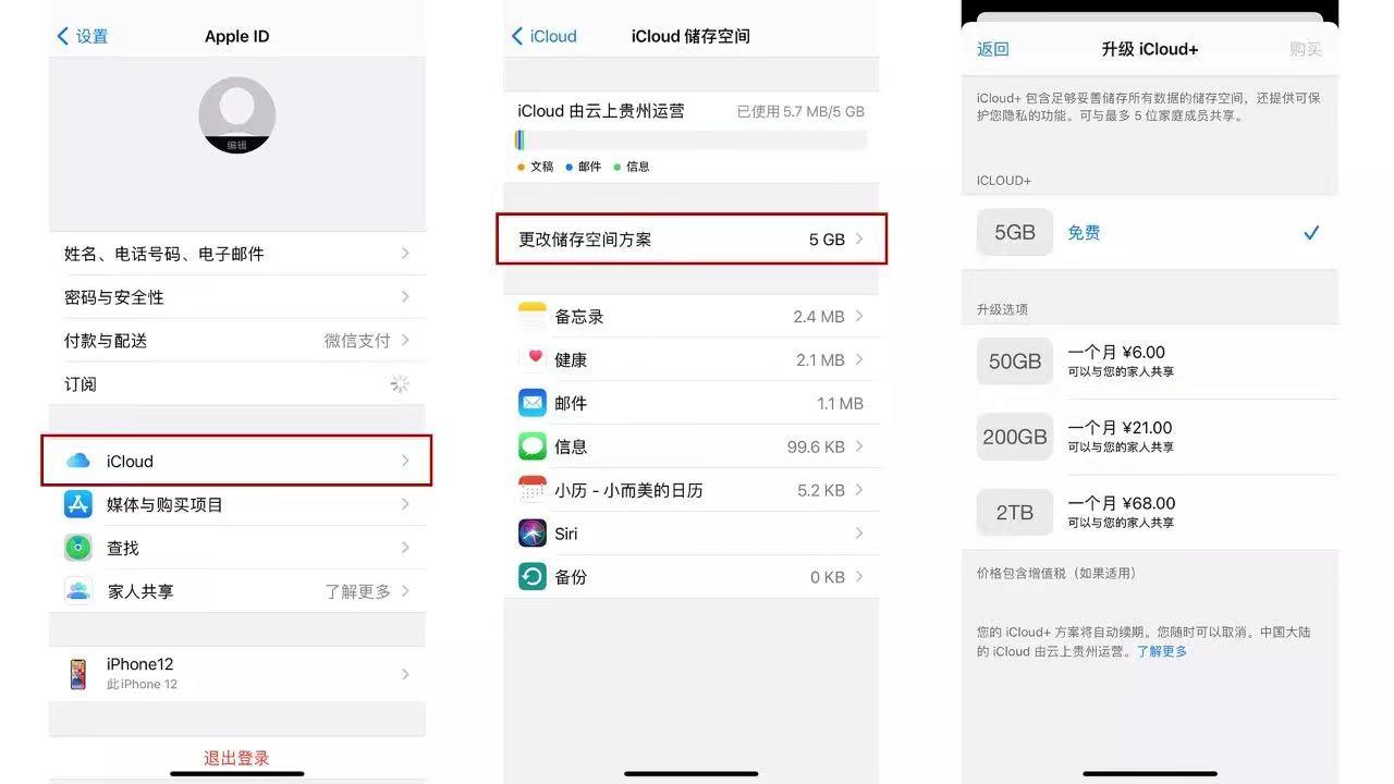 如何在iPhone或iPad上检查和取消订阅自动续费？