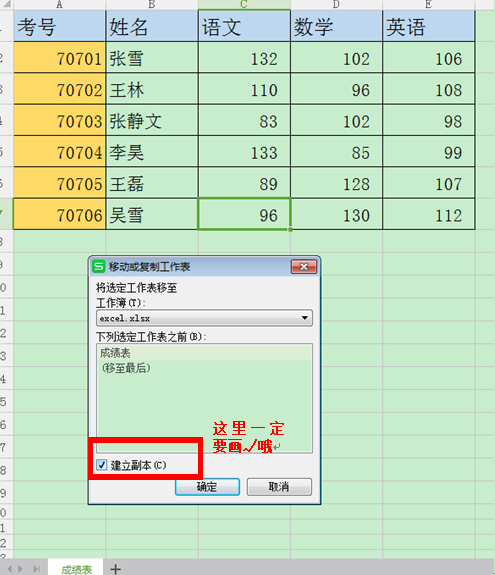 wps怎么复制表格保持原有格式及内容？这两种方法你学会了吗？