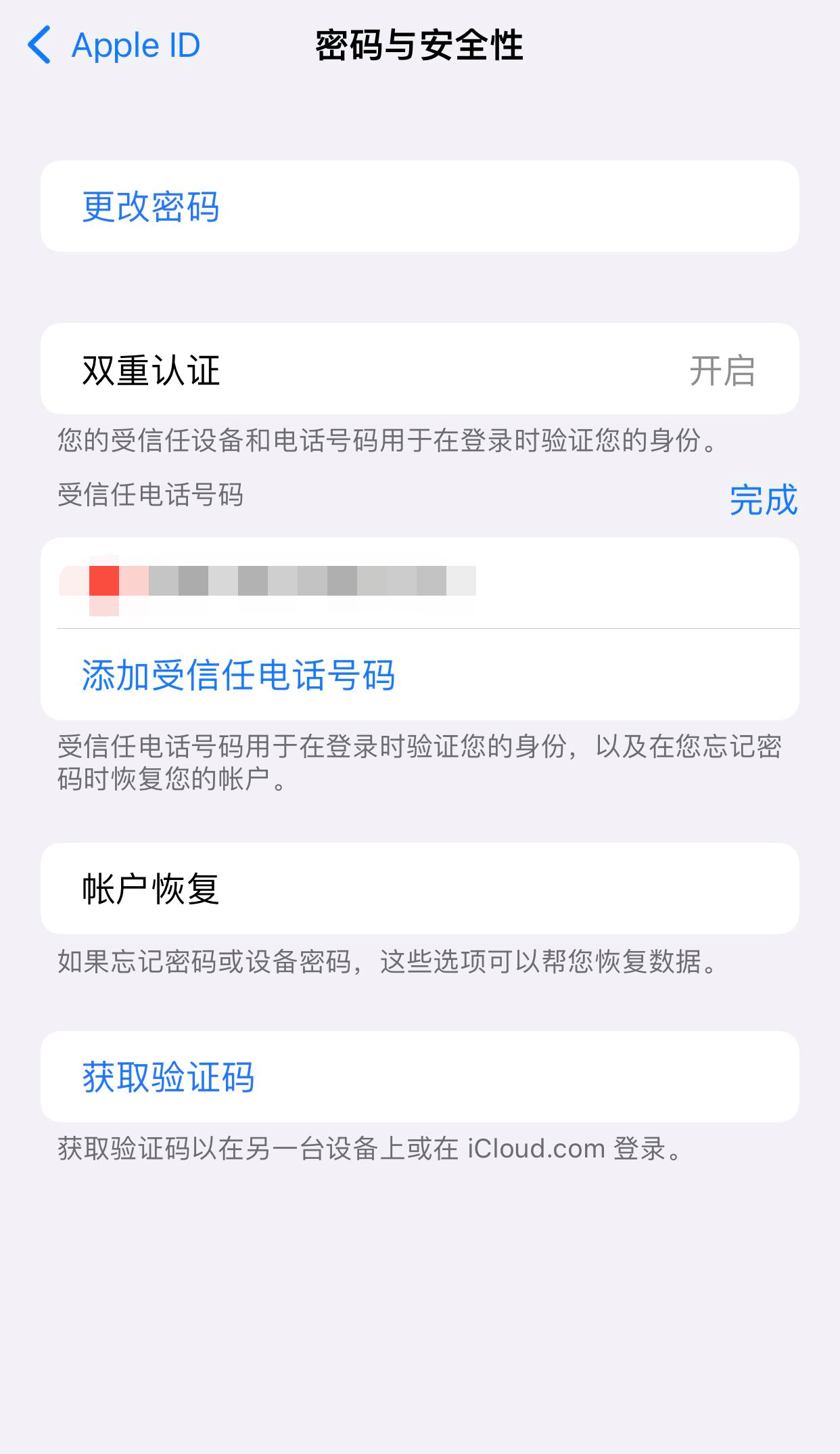 苹果手机怎么更换id？苹果手机Apple ID问题，全套解决方案！