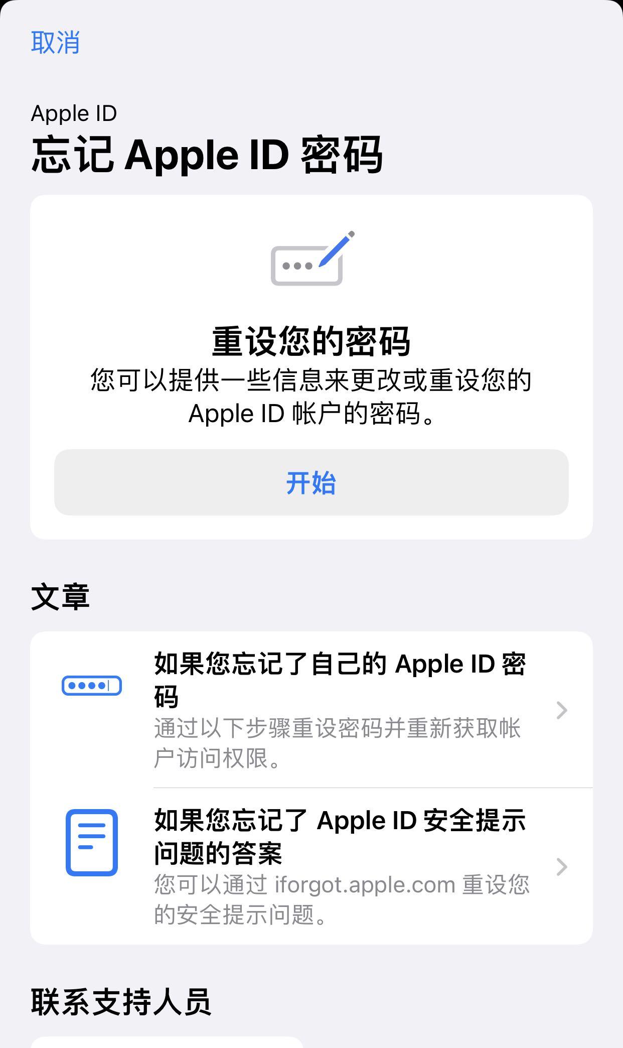 苹果手机怎么更换id？苹果手机Apple ID问题，全套解决方案！