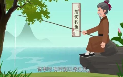 詹何钓鱼寓意（詹何钓鱼的译文）