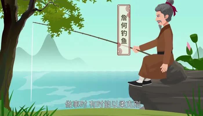 詹何钓鱼寓意（詹何钓鱼的译文）