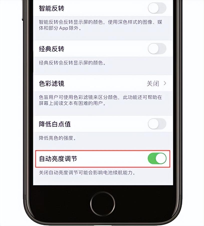 苹果玩游戏亮度最高突然变暗,这招解决!