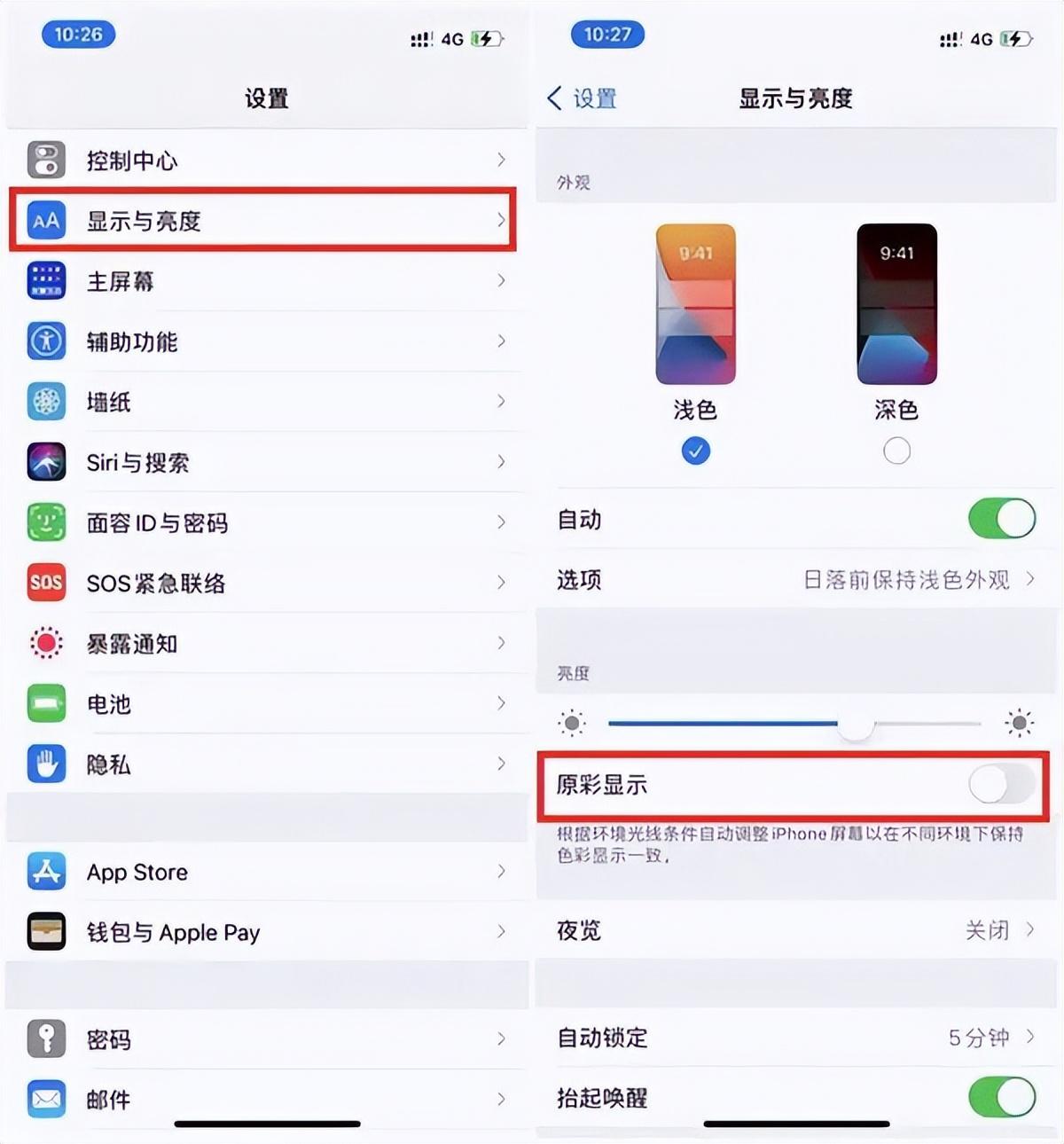 苹果玩游戏亮度最高突然变暗,这招解决!
