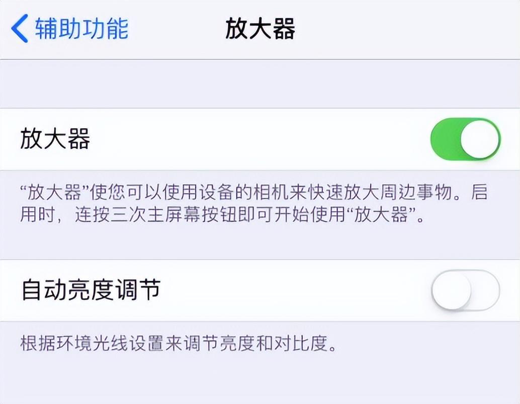 苹果玩游戏亮度最高突然变暗,这招解决!