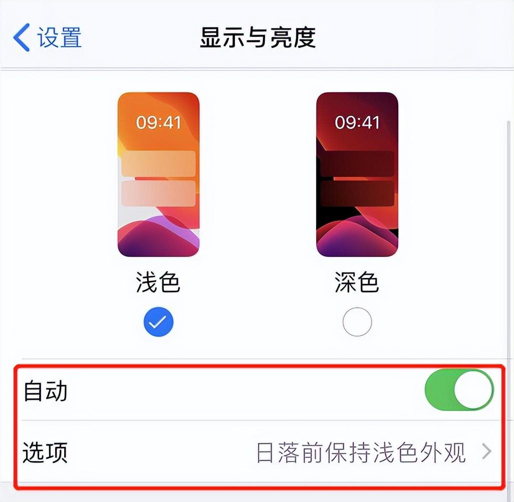苹果玩游戏亮度最高突然变暗,这招解决!