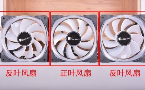 如何查看散热风扇的吹风方向？