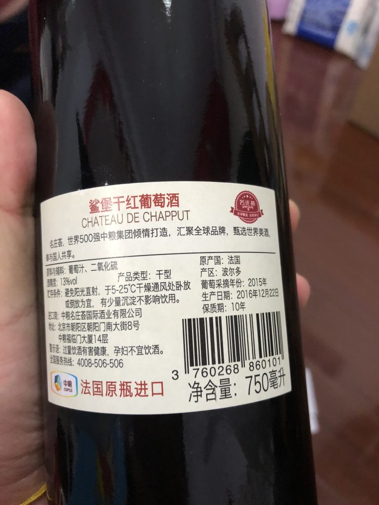 红酒放了十年还能喝吗？红酒有保质期吗