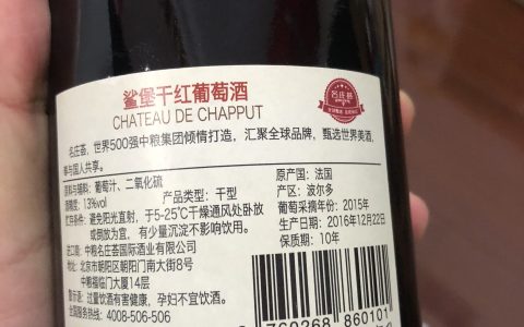 红酒放了十年还能喝吗？红酒有保质期吗