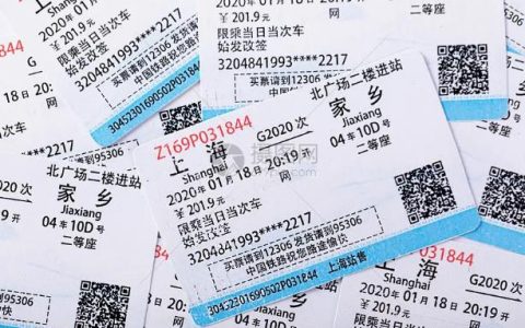 改签票能退吗？