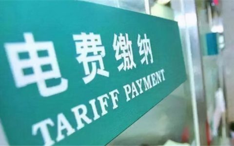 民用电和商用电相差多少（为什么商用电比民电贵）