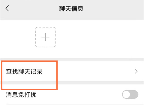 怎么查给一个人的微信转账记录？怎么查给一个人转账的所有记录