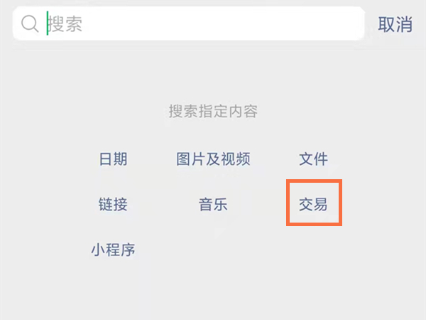 怎么查给一个人的微信转账记录？怎么查给一个人转账的所有记录