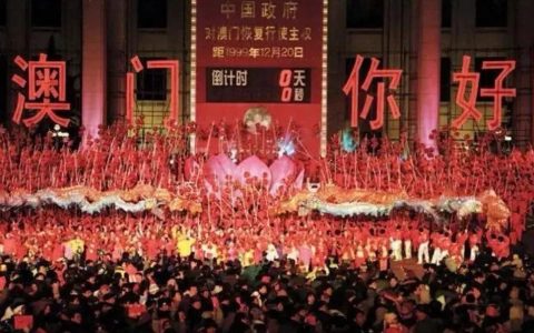 澳门是什么时候回归祖国的（澳门被葡萄牙占领了多少年）