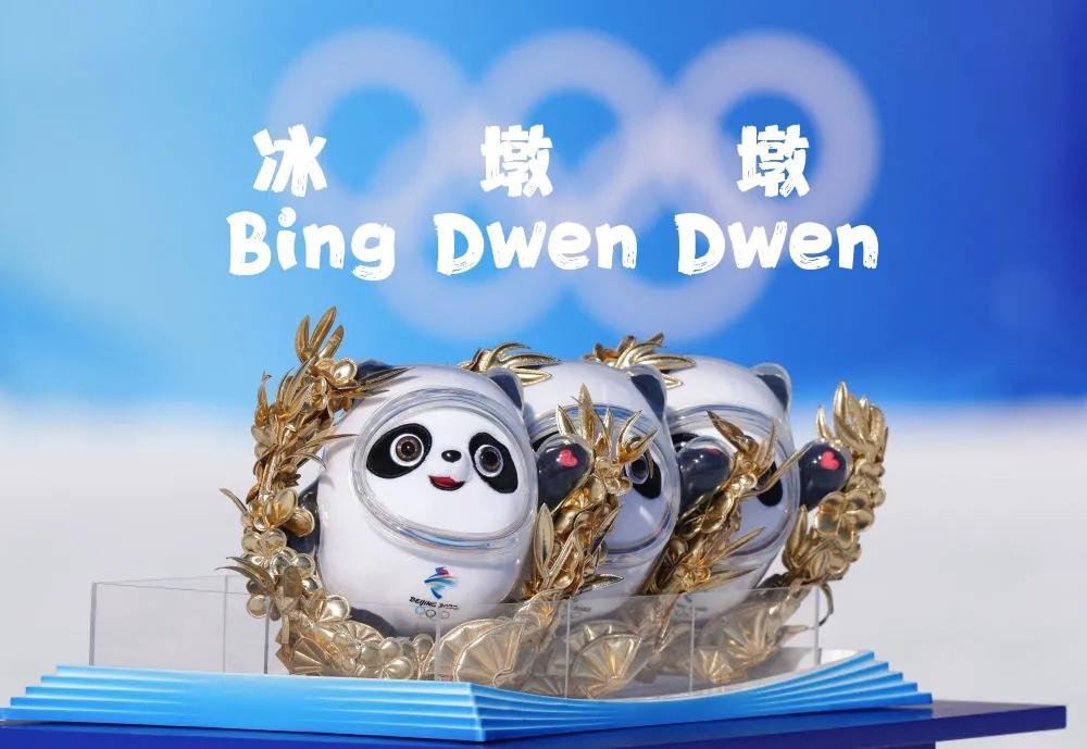 冰墩墩的名字由来，英文名，为什么叫Dwen Dwen，而不是Dun Dun？