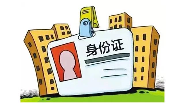 各地身份证开头代表哪个地区？身份证编号有什么意义