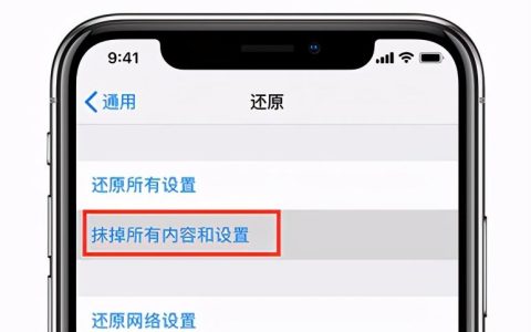 iphone还原出厂系统(苹果恢复出厂设置)