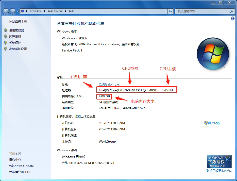 笔记本电脑怎么看型号？怎么看电脑型号