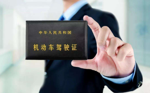 B1驾驶证报考条件（b1和b2驾照哪个实用）