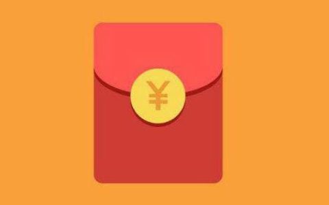 有寓意的数字红包（情人节发红包数字含义）