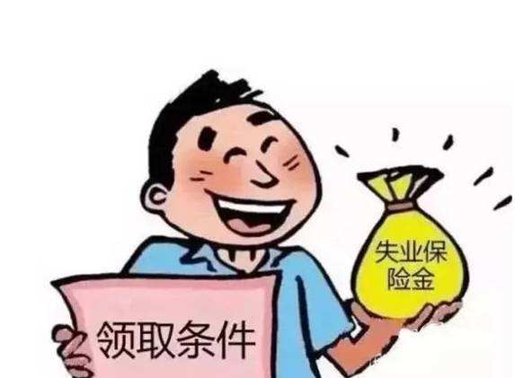 被单位开除怎么领取失业保险?被单位开除可以领取失业保险吗