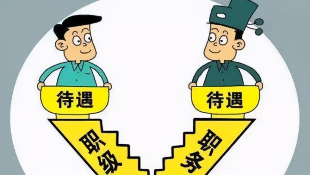 一级调研员是什么级别（一级调研员什么待遇）