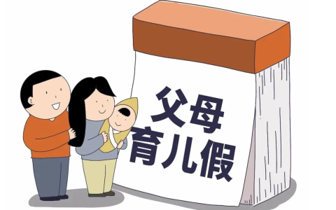 河南产假到底是188天还是198天（2022年河南产假新规）