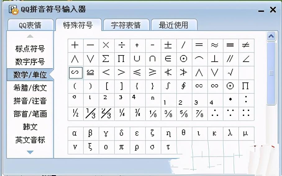 小于号怎么输入，怎样打出特殊字符？