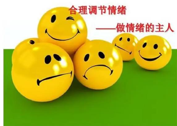 情绪调节的方法有哪些？怎样调节情绪